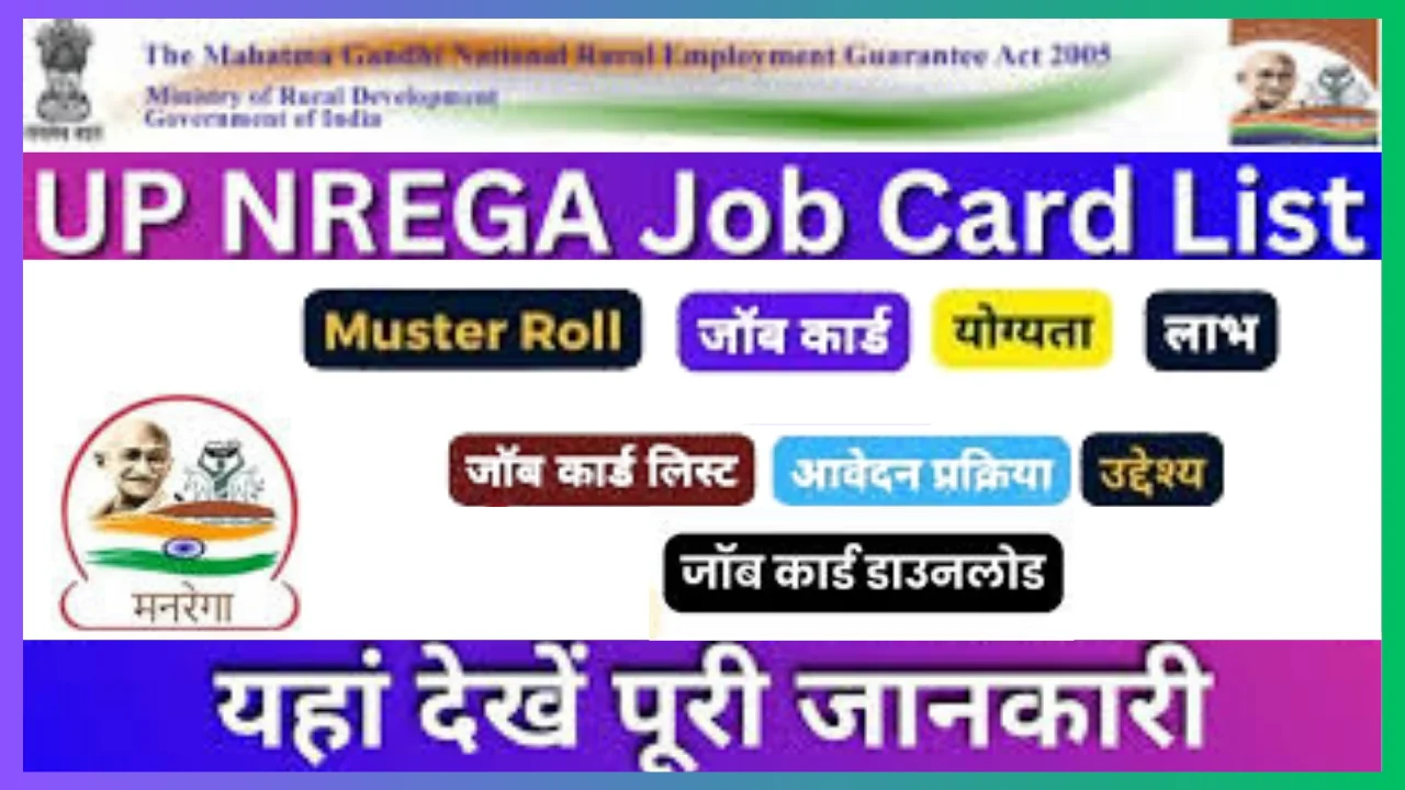 Nrega UP